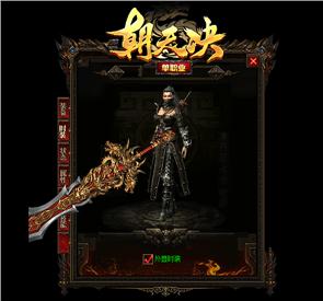 天龙八部私服脚本工具
